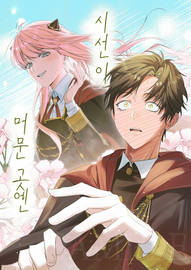 #SPY_FAMILY / Семья Шпиона
(Аня х Дэмиан)
Art: roido_0