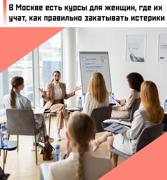 😃 В Москве растёт популярность курсов, направленных ?...