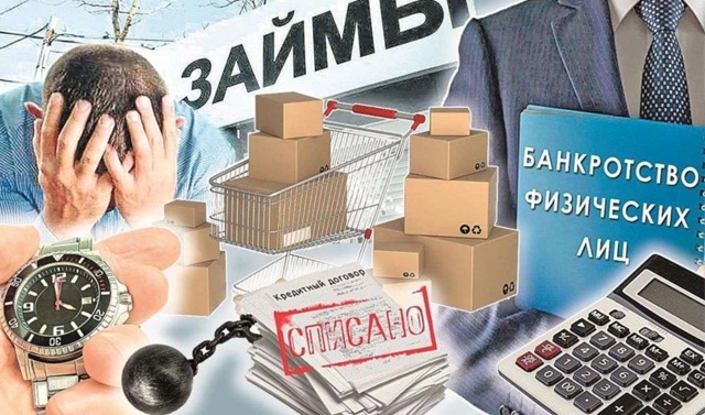 ‼С 1 января 2026 года реклама услуг по банкротству физли?...