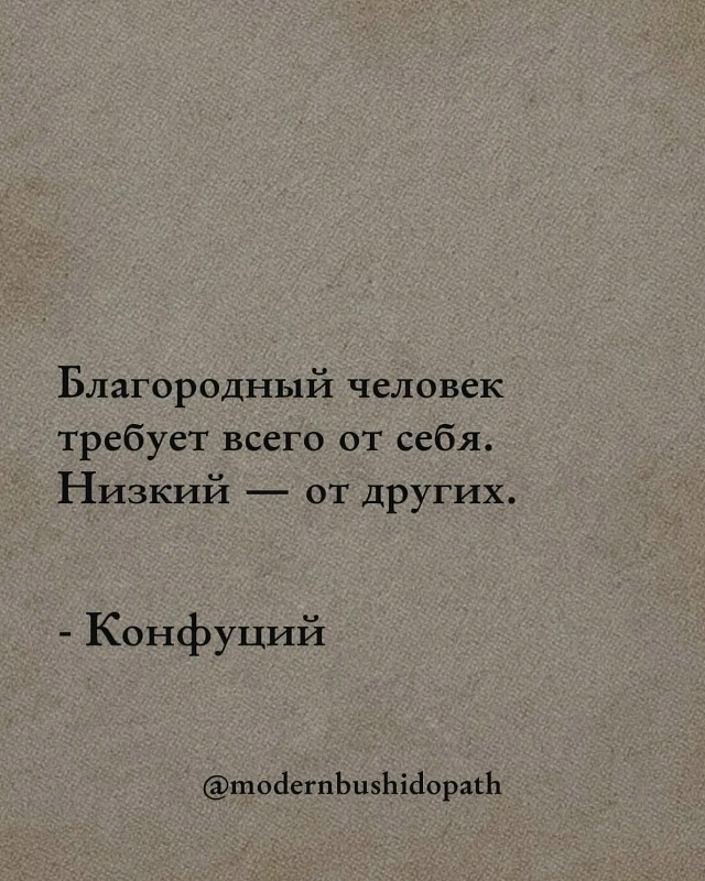 ?Конфуций — один из величайших мыслителей Востока. Е?...