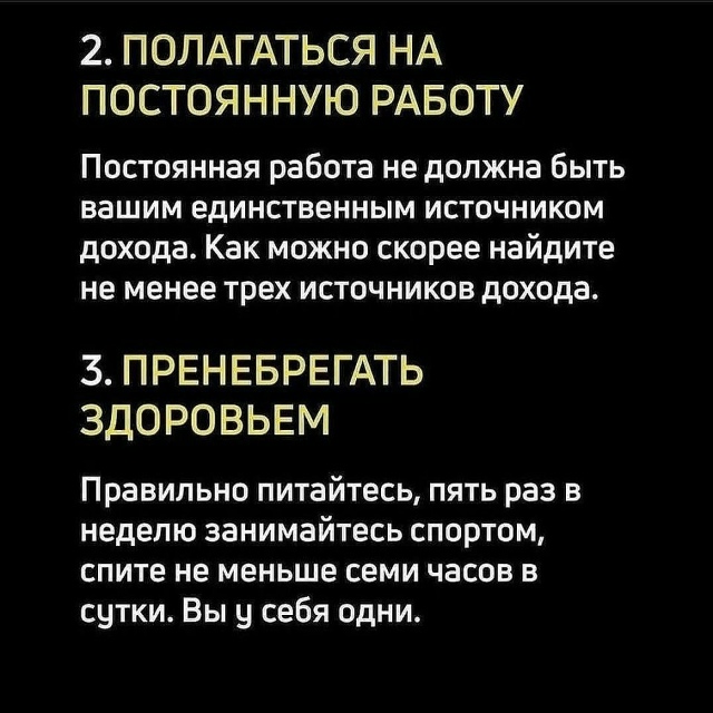 Обязательно прочтите это: