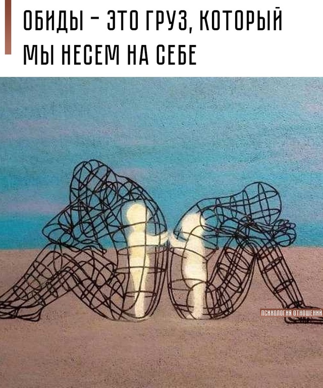 ☝ Тебе не нужно прощать человека лишь для того, чтобы н...