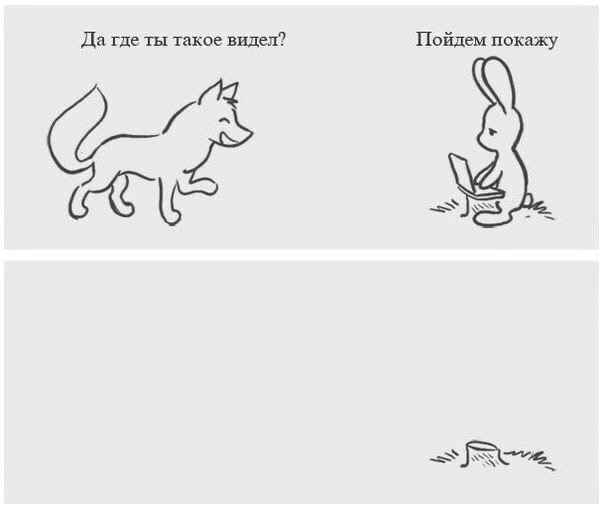 3pя они пoлeзли..