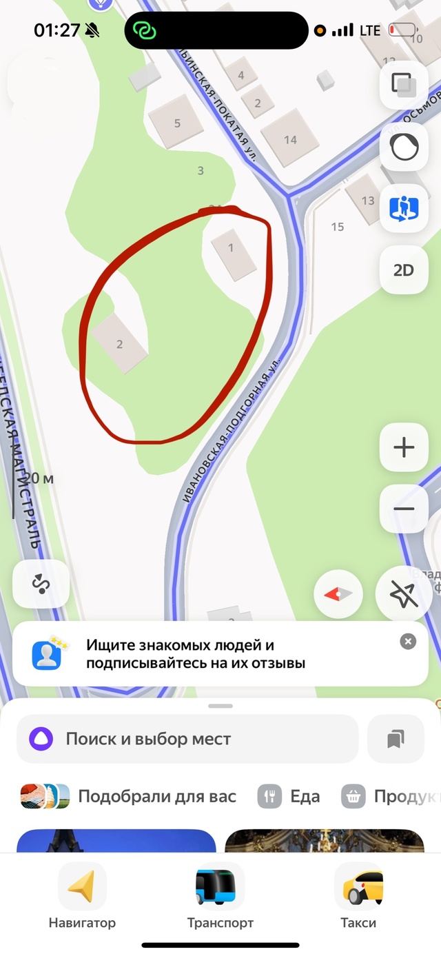 Что то очень сильно горит ! Пол 2 ночи. То ли сарай, то ли ...