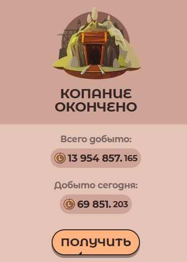 #Labrador 🐶
Сходил в шахту, удалось выкопать немного токенов 👌
Готовимся к новому подземелью. Копи