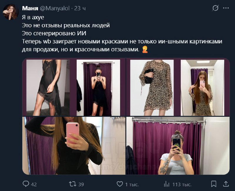 Продавцы шмотья на российских маркетплейсах начали массово закупать накрутку фейковых отзывов с фотк