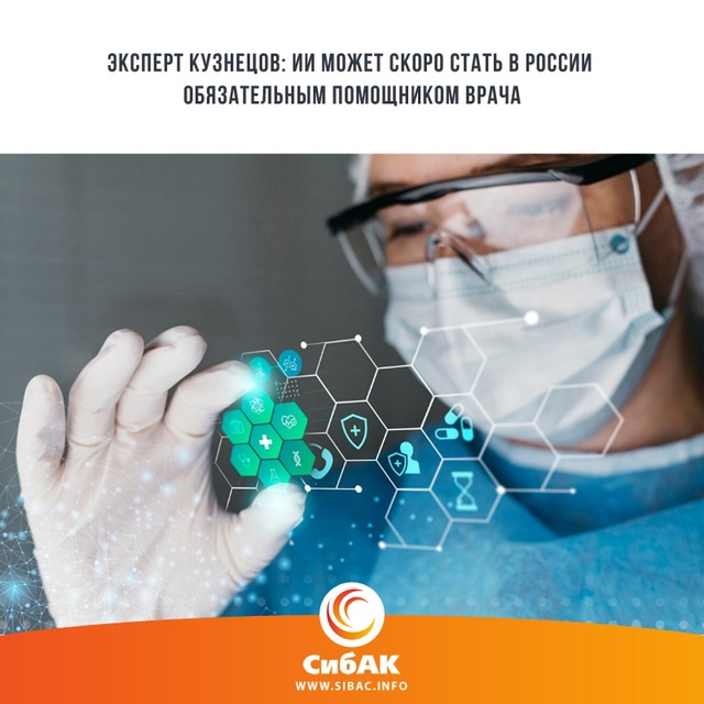 Переход от добровольного применения диагностических ?...