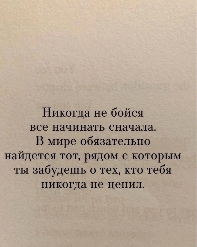 Ты только верь в это
