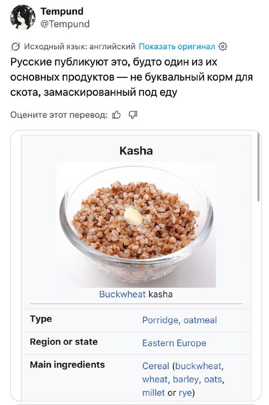 В Сети разгорелась «гречневая война»: всё началось после того, как русскоязычный пользователь раскри