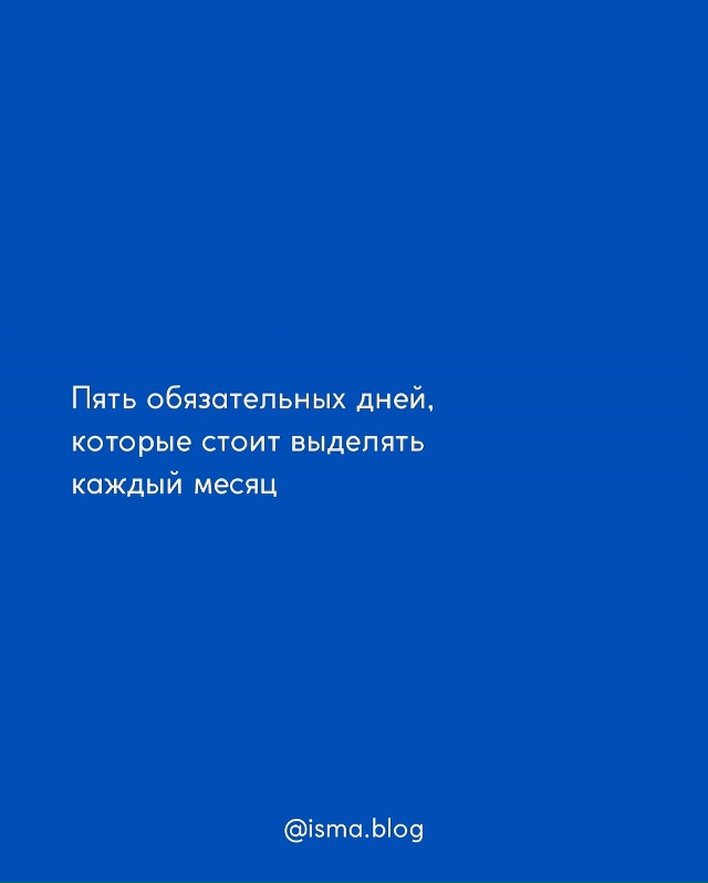 Начни уже сегодня😉