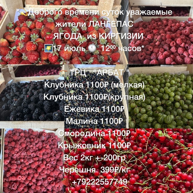*💫Доброго времени суток уважаемые жители ЛАНГЕПАС
🍒...