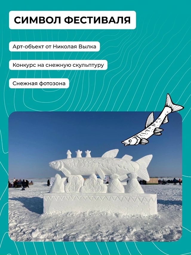 🎣 В ИНДИГЕ СТАРТОВАЛ VIII ФЕСТИВАЛЬ КОРЮШКИ
Друзья, сег...