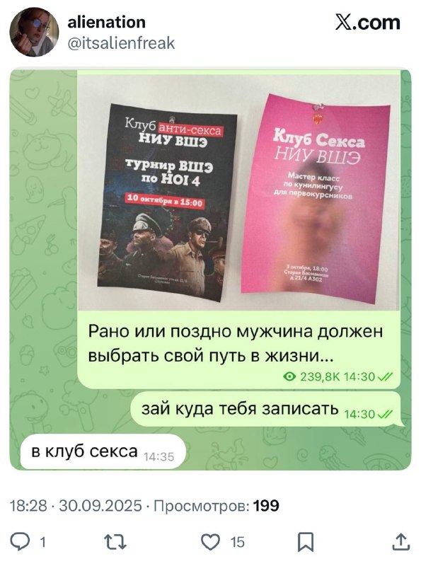 Что: в Москве нашли клубы секса и анти-секса на базе НИУ ВШЭ.
Высшая школа экономики, это что такое