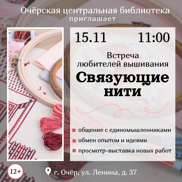 СВЯЗУЮЩИЕ НИТИ
Вы знали, что 10 ноября в России отмечае?...