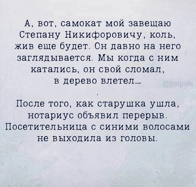 История из жизни...