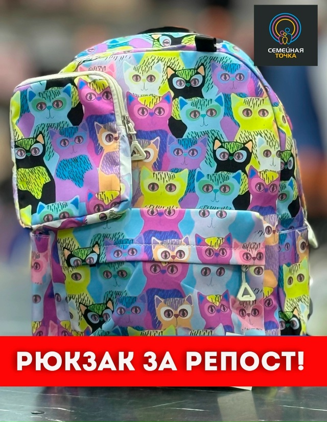 ‼Можга! Рюкзак за РЕПОСТ получите!
1. Вступите в группу ...