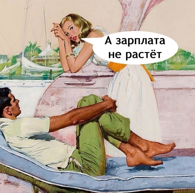 Похоже на правду