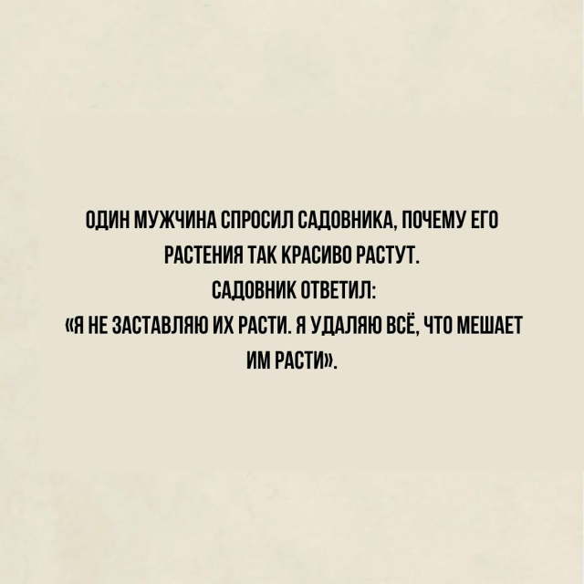 11 фраз, которые заставят задуматься: