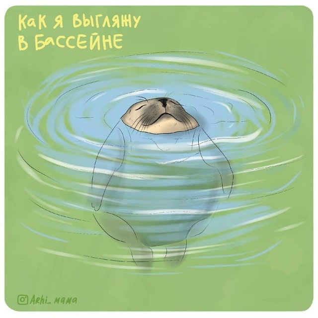 Я тоже раньше думала, что на пляже выгляжу, как героиня ...