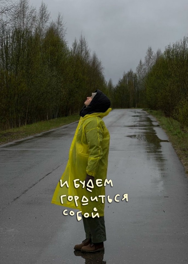 Да будет так...