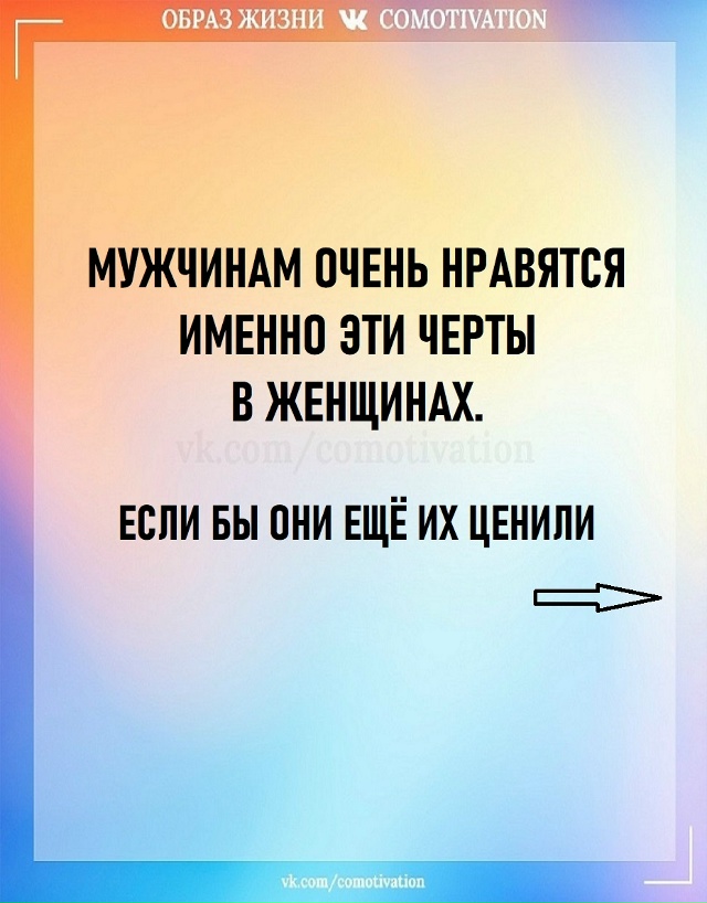 Поговорим о мужчинах.