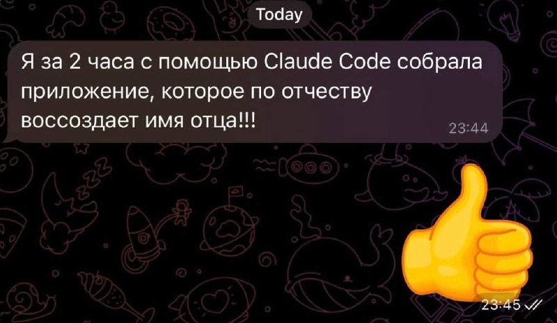 Вайбкодинг, итоги: