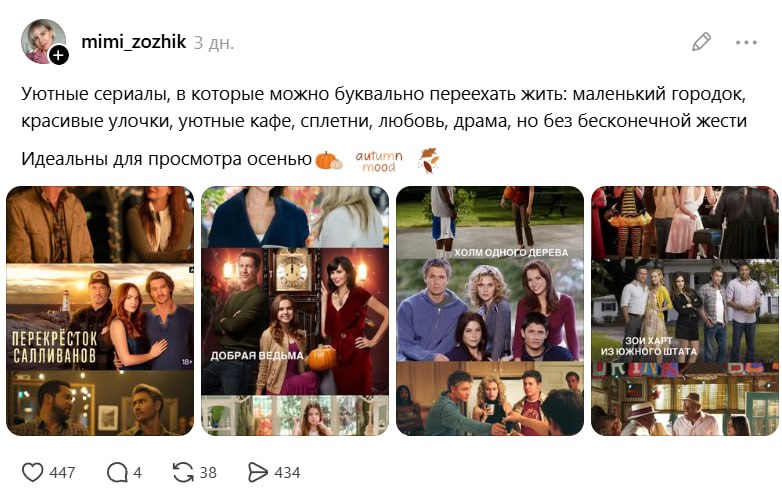 Девочки, в соцсетях собрали милую подборку уютных сериальчиков на осень — во время просмотра вам зах