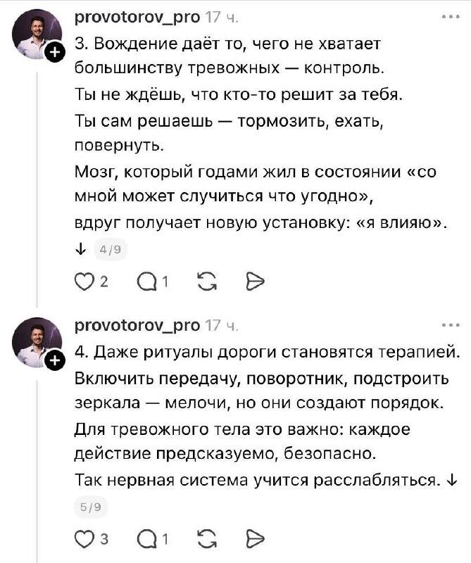 Вождение спасает от тревожности — психологи. Причина оказалась банальной: за рулём некогда накручива