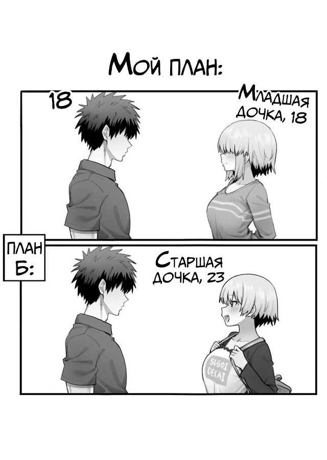 Хороший план