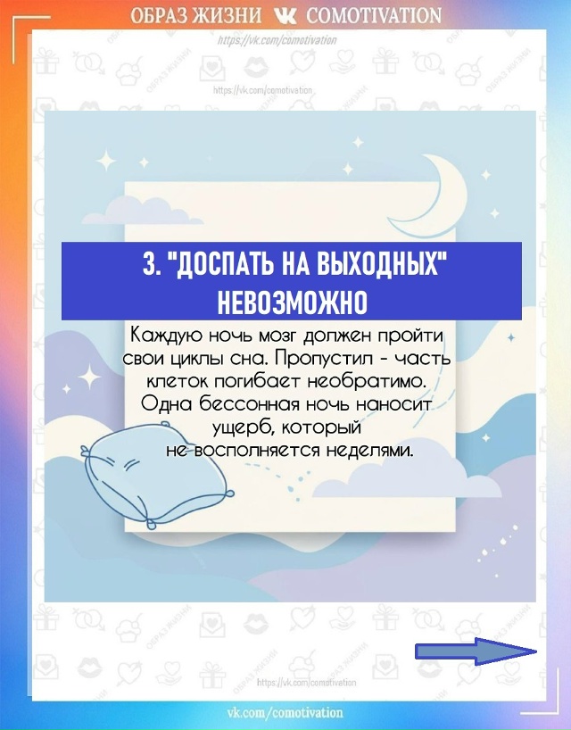 Чем полезен сон и как с его помощью улучшить свою жизнь...