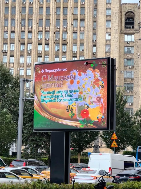 🍯 Сегодня отмечается Медовый Спас
И нет, с ним вас поздравляет не бабуля, а Перекрёсток. Говорят, у