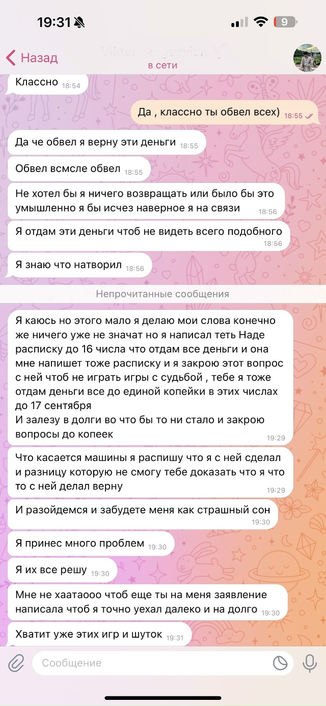 Осторожно, мошенник на свободе!
Дорогие жители Раменс?...
