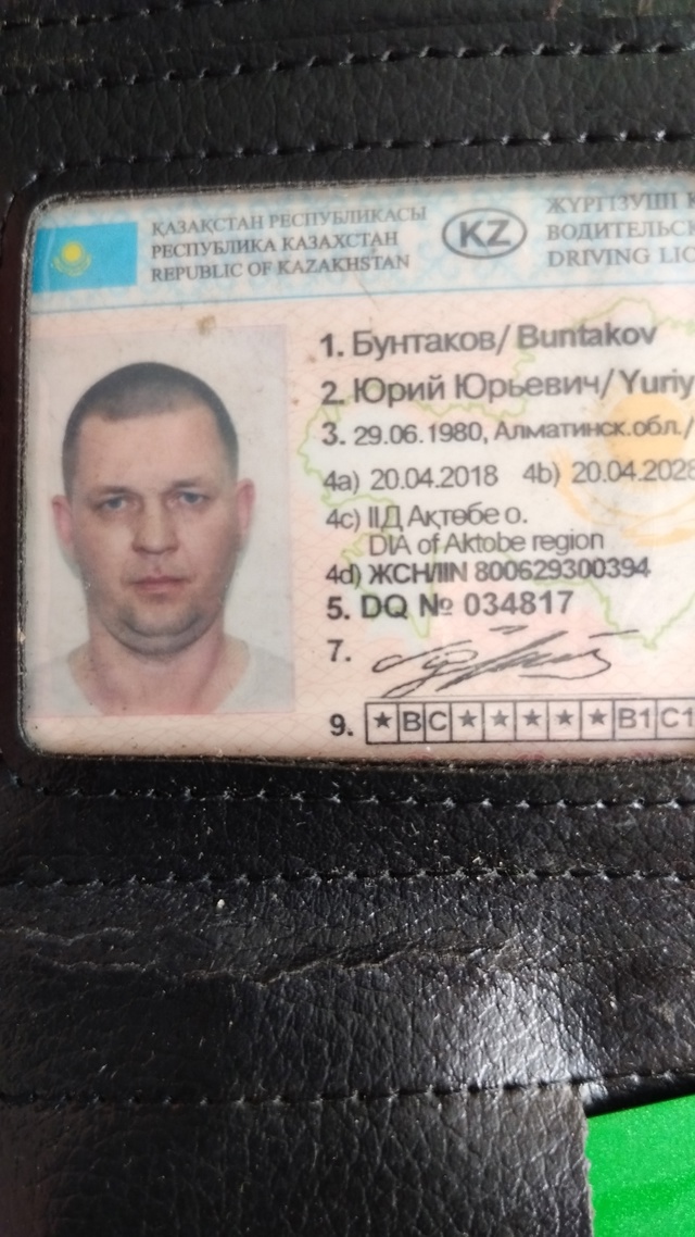 Найдены документы, обращаться в личку.
