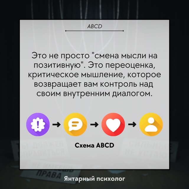 Как спорить с мыслями «я слабый, если устаю» или «я дол?...
