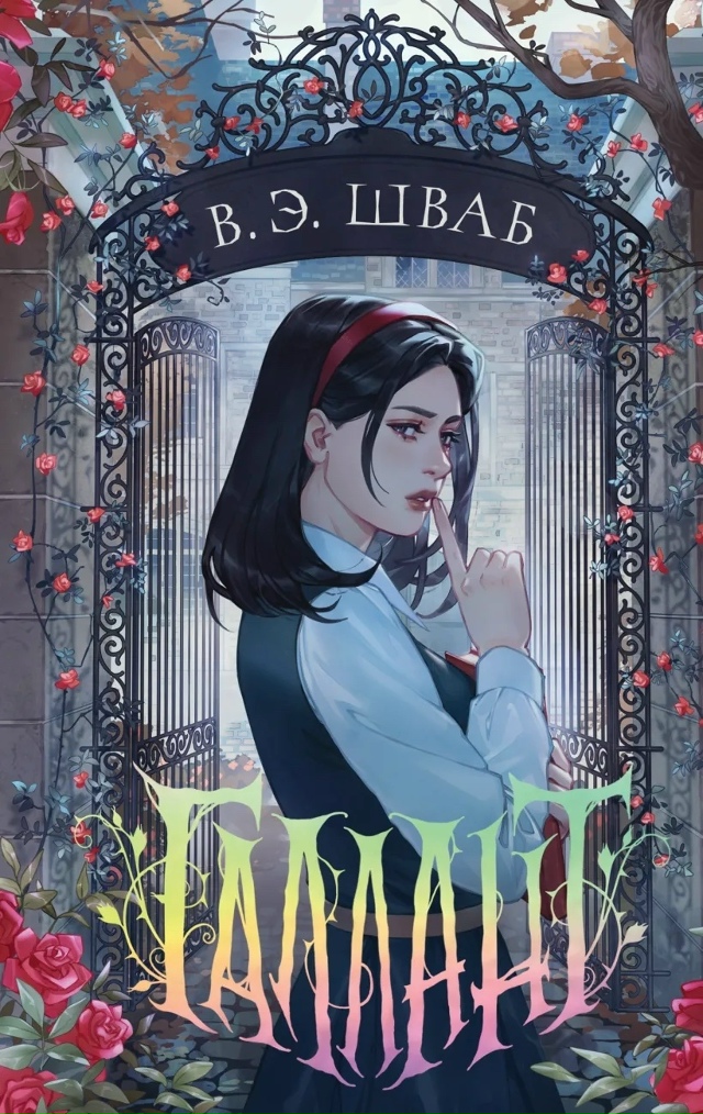 Подборка фэнтези на осень ?
1️⃣ Взрывные дела Твайлы...