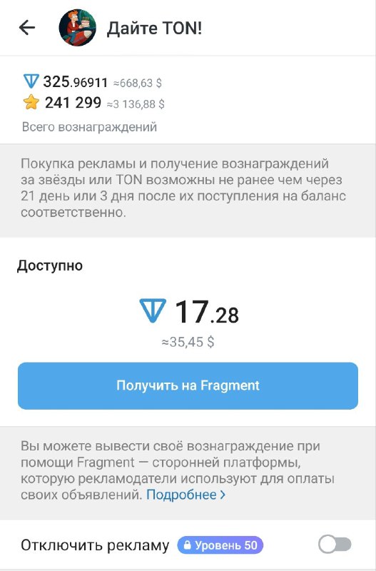 А теперь к забавному. Вот столько Павлин несчитал мне награды за полгода открутки рекламы на канале.