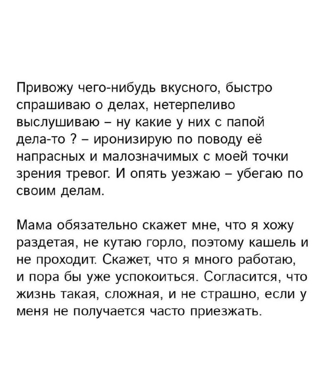 Мамина забота..
