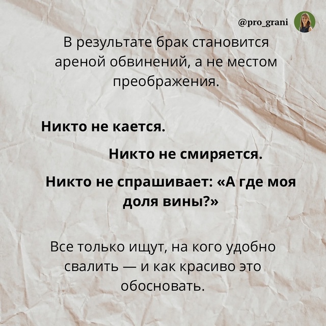 💯Сегодня в отношениях стало модным раздавать диагноз...