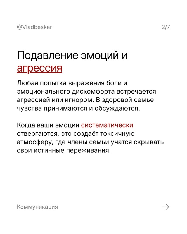 📌Если вы выросли в дисфункциональной семье, вам может...