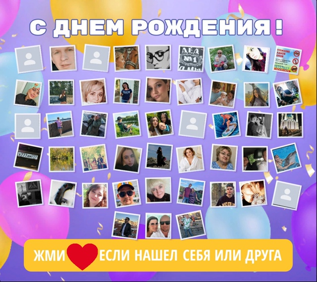 🥰Друзья, нажмите кнопку ❤
👪Вам не трудно - а именинни...