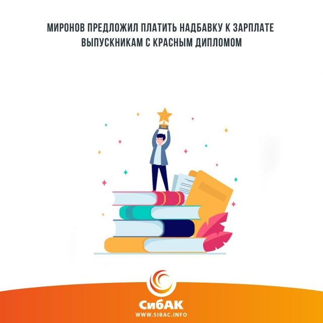 Председатель партии 