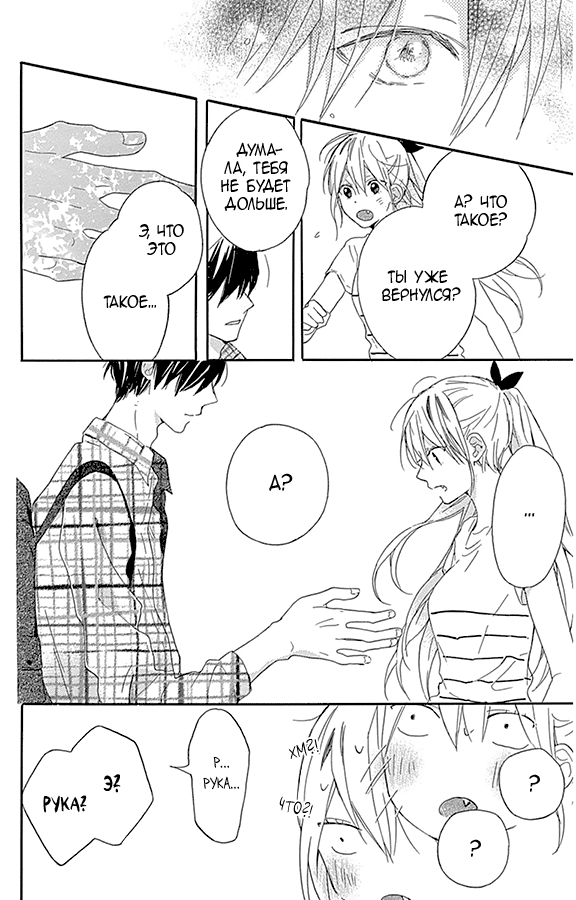 Звёздочка и пироженка