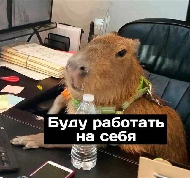 Настроение на работе в понедельник