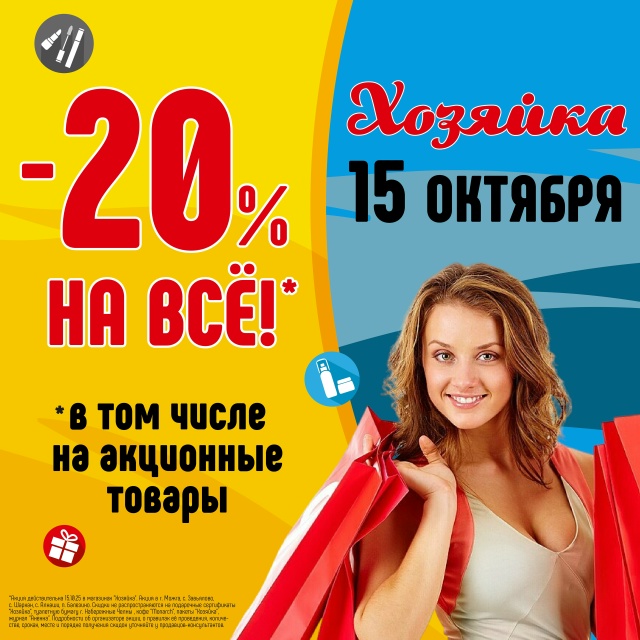 Давно мы такого не делали!
В магазинах 