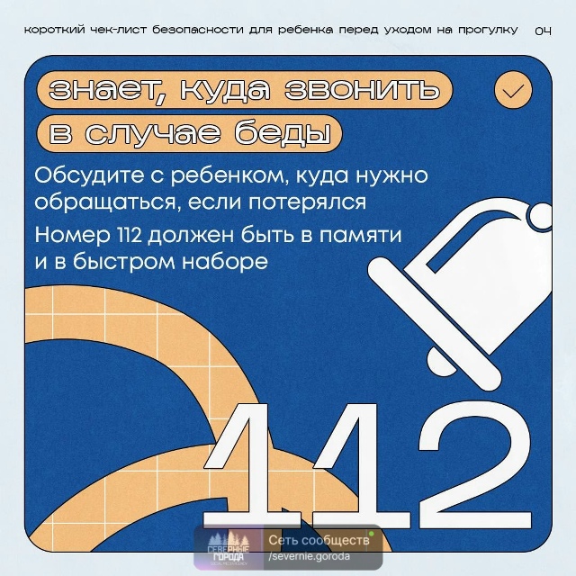 👧 Уходишь гулять?
Каждый раз, когда ребенок говорит «?...