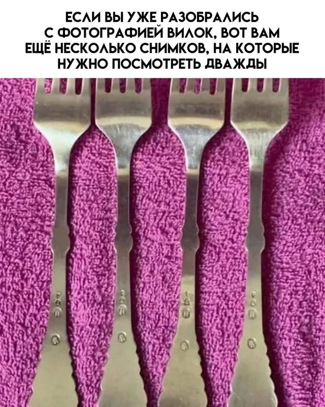 Фото, которые обманывают глаза и мозг.