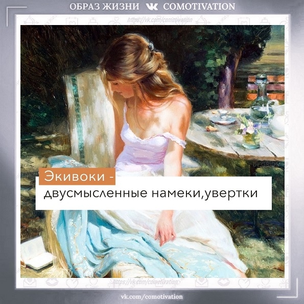 Уточняем смыслы.