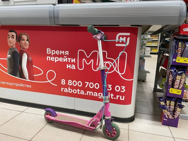 Нашли самокат на железной дороге , сейчас находится в м...