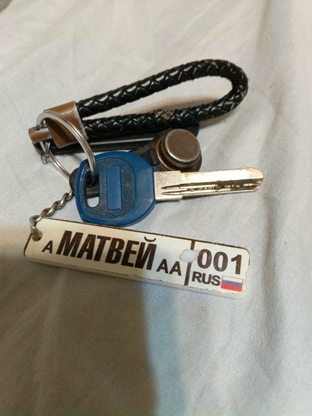 Найдены ключи, п Верхнеднепровский, кто узнал свою пот?...