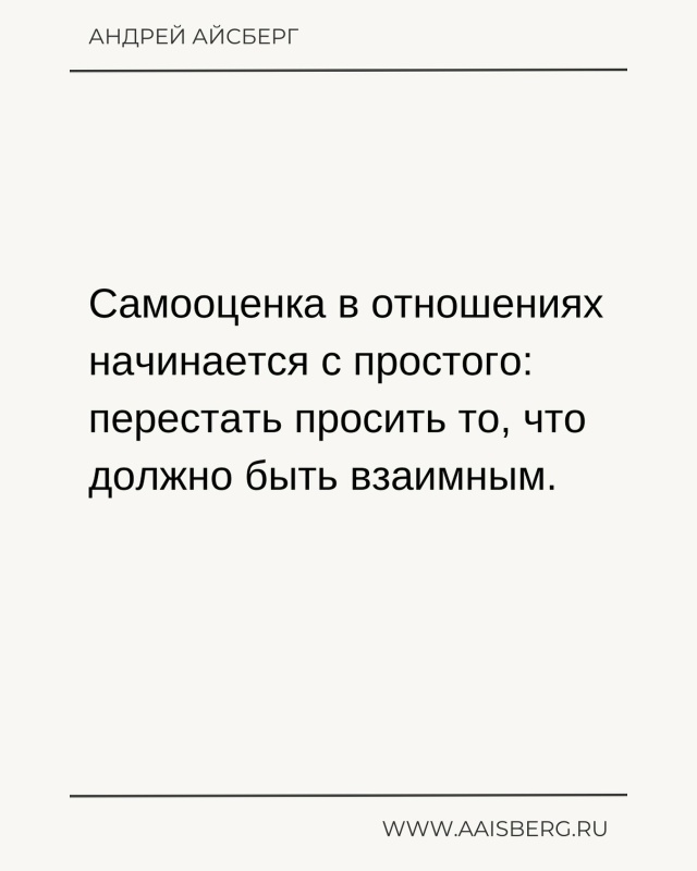 📍Иногда самооценка — это не про уверенность, а про гр?...